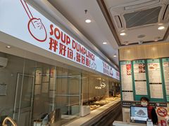 -老盛兴汤包馆(华灵店)