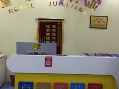 -皇家茱莉亚艺术明星训练基地