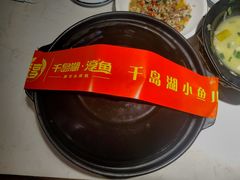 千岛湖鱼头-千岛湖小鱼儿·淳安匠心农家菜