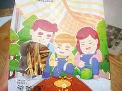 -爸爸糖吐司面包(大连高新锦辉商场店)