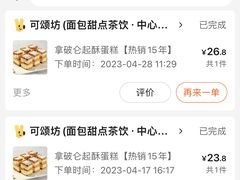 -可颂坊(中心书城店)