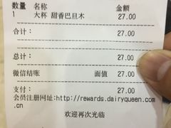 账单-DQ·蛋糕·冰淇淋(惠山万达店)