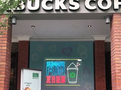 门面-星巴克臻选(思南公馆店)