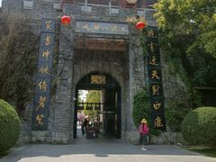 -天龙八部武侠城