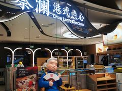 门面-蔡澜点心·粤菜(丽泽天街店)