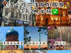 -帽儿山风景区