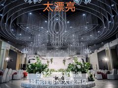 -城南往事·鲁菜济南菜(长清园博园恒大绿洲店)