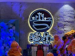 -汤W城市微度假(仓山店)