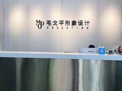 -杭州毛戈平形象设计艺术学校