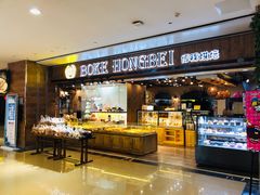 -BOKE博稞烘焙(天佑城店)