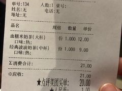 -沪上阿姨·精选茶饮(天河城店)