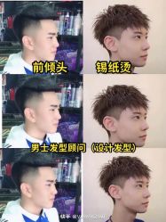 -贝勒爷专业男发