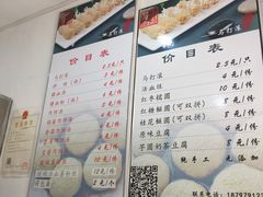 -马打滚