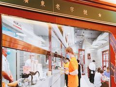 -民信老铺(双皮奶博物馆店)