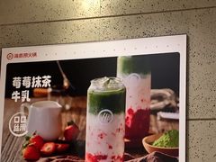 -海底捞火锅鲜切牛肉主题店(长寿路店)