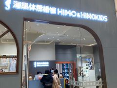-海马体照相馆(上海月星环球港店)