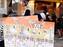 -老day牛杂(官也街总店)