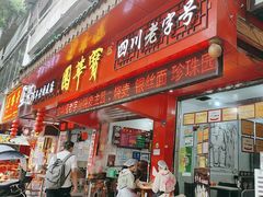 -宝华园百年老字号烧麦