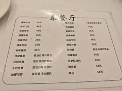 -春餐厅