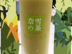 霸气冰激凌牛油果-奈雪的茶(新天地广场PRO店)