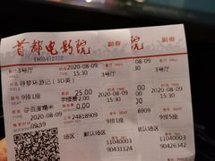 -首都电影院(天津店 中国巨幕)