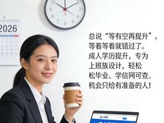 -陈文卫会计培训·学历提升·办公文员(大石校区)