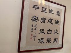 -一块豆腐·海鲜·家常菜(李沧书院路店)