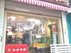 -苓记南京鸭血粉丝.皮肚面(县东巷店)