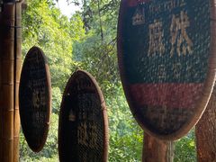 -伊岭岩风景区
