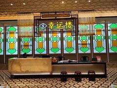 -幸运楼(北京路店)