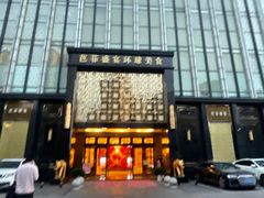 -芭菲盛宴·环球美食(北城国际店)