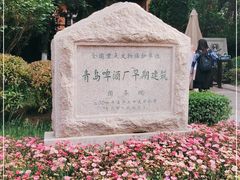 -青岛啤酒博物馆