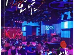 -MOSSO音乐酒吧·live house(南京旗舰店)