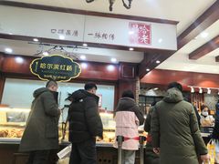 -老鼎丰(靖宇街总店)