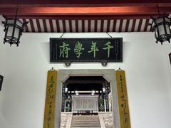 -岳麓书院