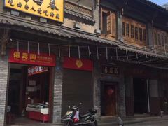 -蔼若春.传承三十年云南菜(金碧公园店)