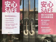 门面-106餐厅(山水文园店)