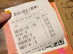 账单-天山醉美·新疆餐厅(富华里店)