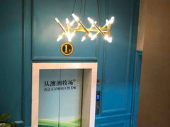 -五星桥原切肥牛火锅·30年专注好牛肉(湖塘店)