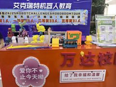 -艾克瑞特AI机器人·少儿编程·STEAM教育(万达校区)
