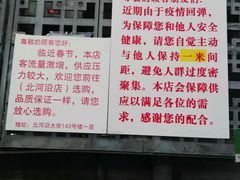 -天泽祥·鼓楼馒头(鼓楼店)
