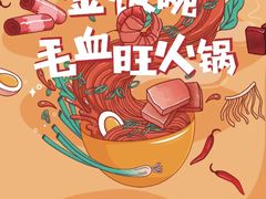 -眉州东坡·熊猫主题餐厅(枫蓝店)