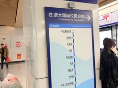 -临平南高铁站(地铁站)