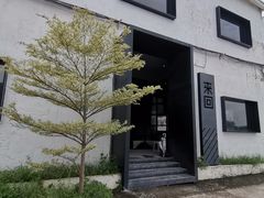 -来回·咖啡(钟村咖啡豆店)