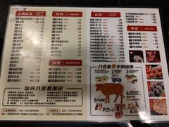 -八合里牛肉火锅(八合里总店)