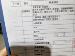-爱康国宾体检中心(五角场万达广场分院)