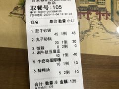 -清真·穆萨砂锅(大皮院店)