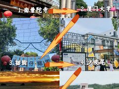 -厦门大学(思明校区)