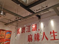 -馬伍旺川菜(安德门店)