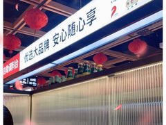 -季季红火锅(长沙步行街店)